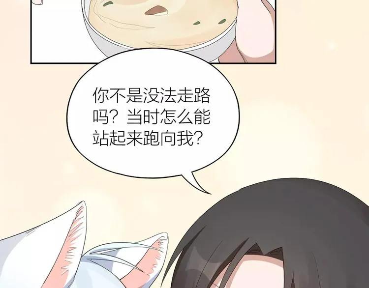第15话 我也喜欢你 第40页
