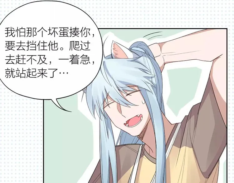 第15话 我也喜欢你 第42页