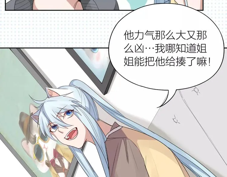 第15话 我也喜欢你 第44页