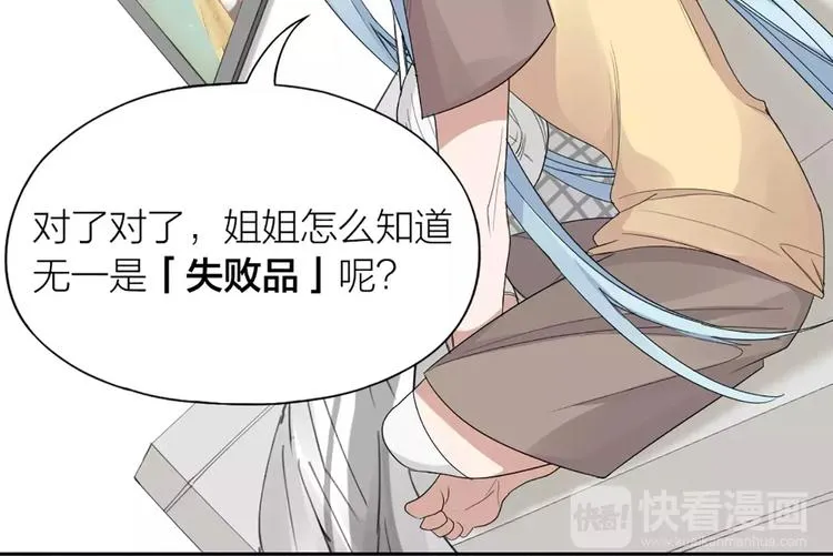 第15话 我也喜欢你 第45页