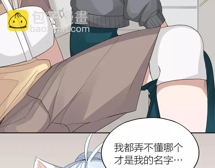 第15话 我也喜欢你 第49页