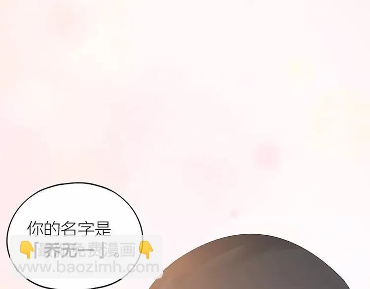 第15话 我也喜欢你 第51页