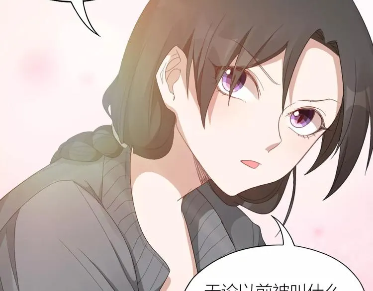 第15话 我也喜欢你 第52页