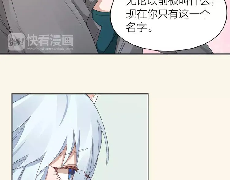 第15话 我也喜欢你 第53页