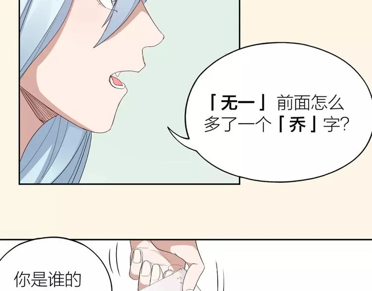 第15话 我也喜欢你 第54页