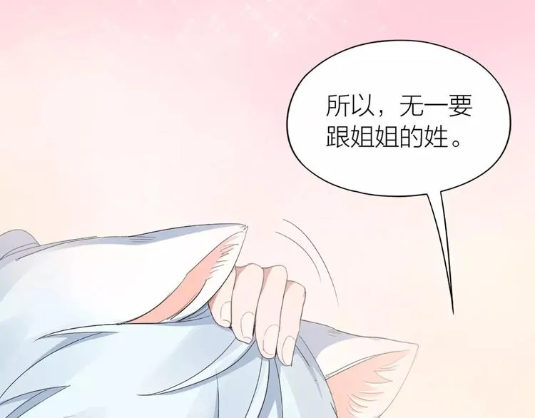 第15话 我也喜欢你 第56页