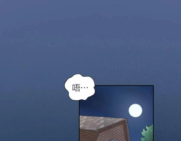 第15话 我也喜欢你 第59页