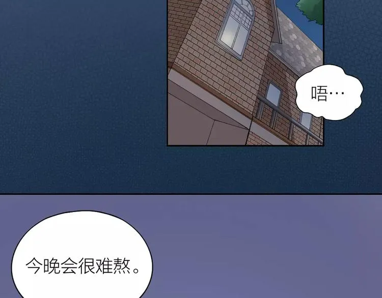 第15话 我也喜欢你 第60页