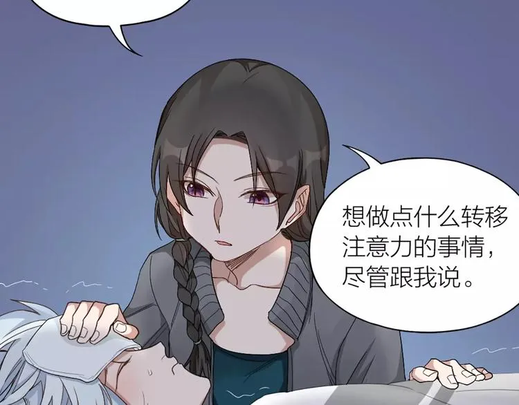 第15话 我也喜欢你 第61页