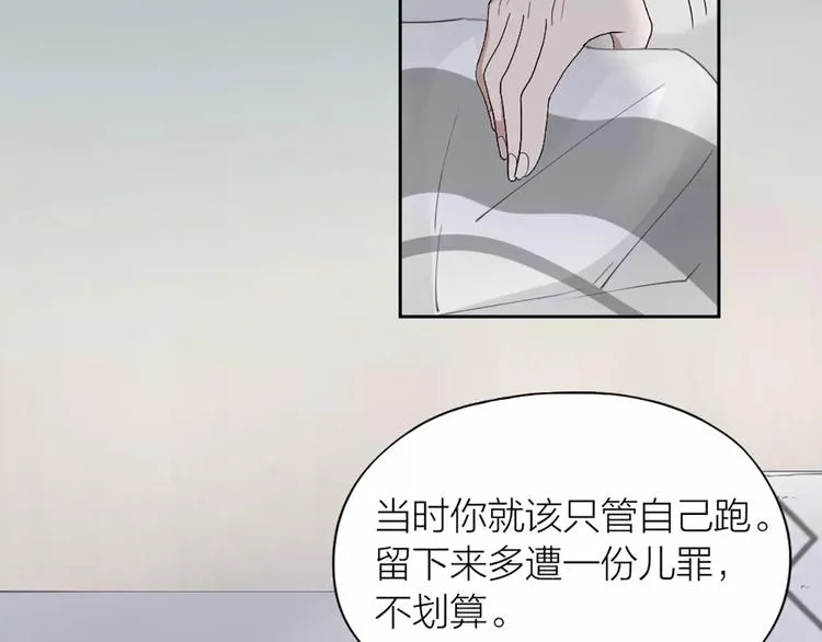 第15话 我也喜欢你 第65页
