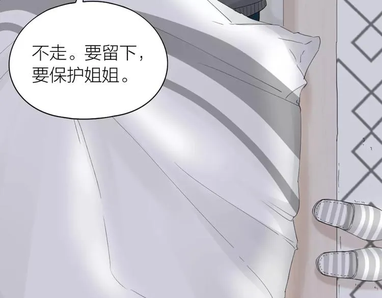 第15话 我也喜欢你 第67页