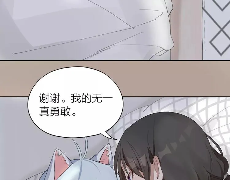 第15话 我也喜欢你 第68页