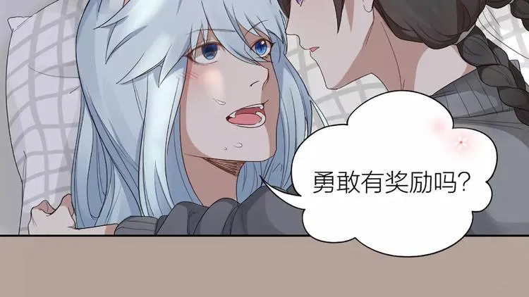 第15话 我也喜欢你 第69页
