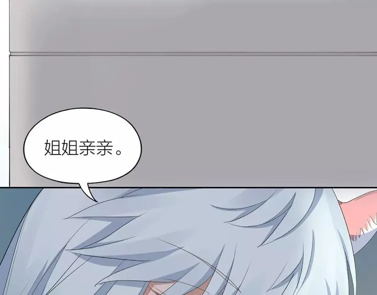 第15话 我也喜欢你 第74页