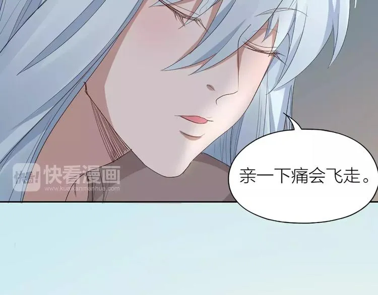 第15话 我也喜欢你 第75页