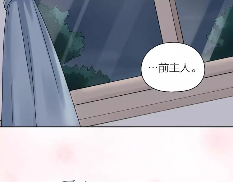 第15话 我也喜欢你 第79页