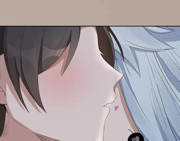 第15话 我也喜欢你 第84页