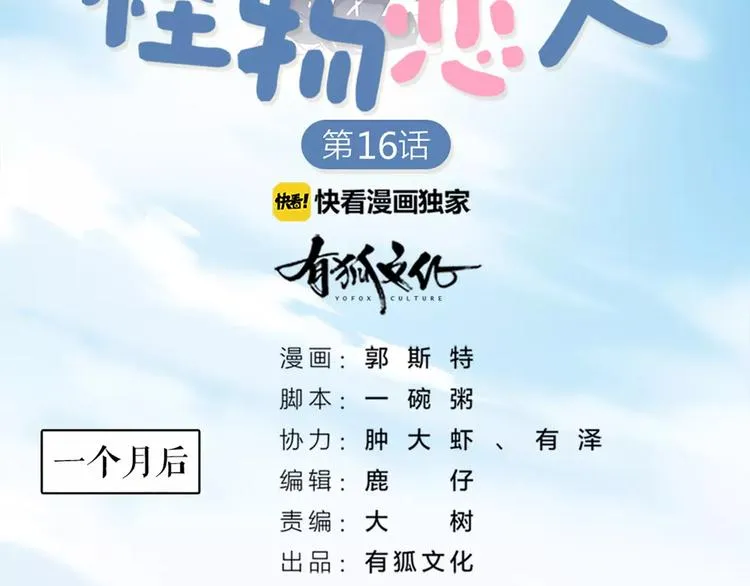 第16话 不堪回首的往事 第2页