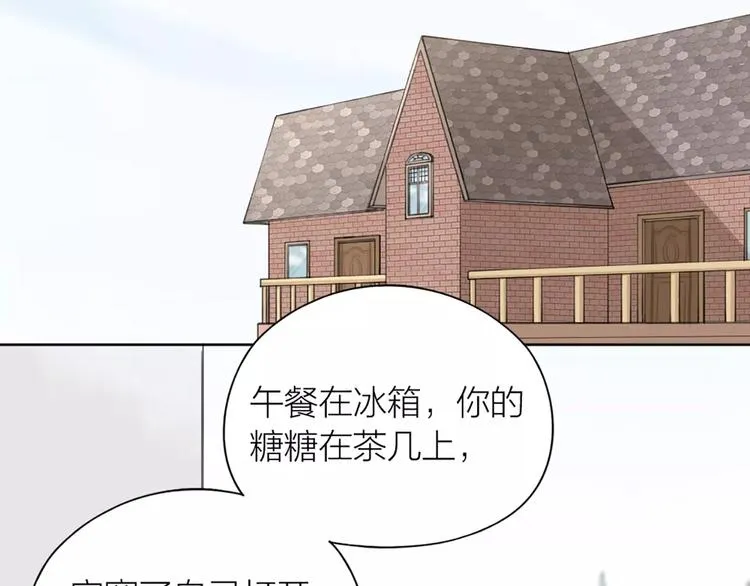 第16话 不堪回首的往事 第3页