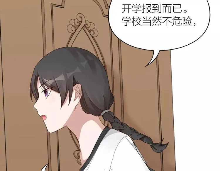 第16话 不堪回首的往事 第10页
