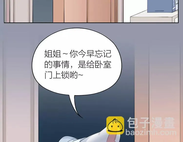 第16话 不堪回首的往事 第16页