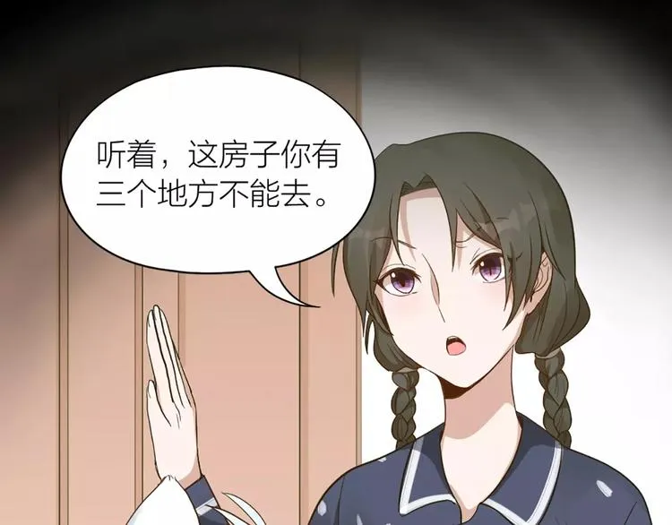 第16话 不堪回首的往事 第19页