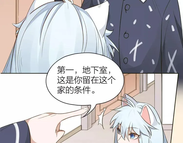 第16话 不堪回首的往事 第20页