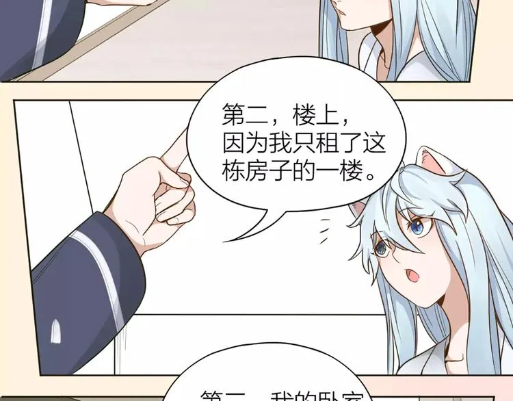 第16话 不堪回首的往事 第21页