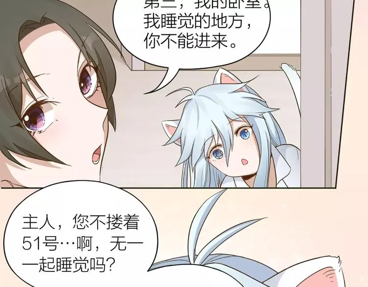 第16话 不堪回首的往事 第22页