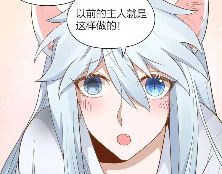 第16话 不堪回首的往事 第23页