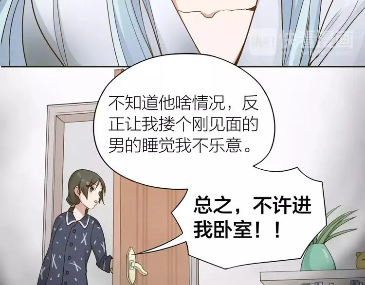 第16话 不堪回首的往事 第24页