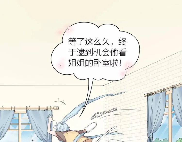 第16话 不堪回首的往事 第26页