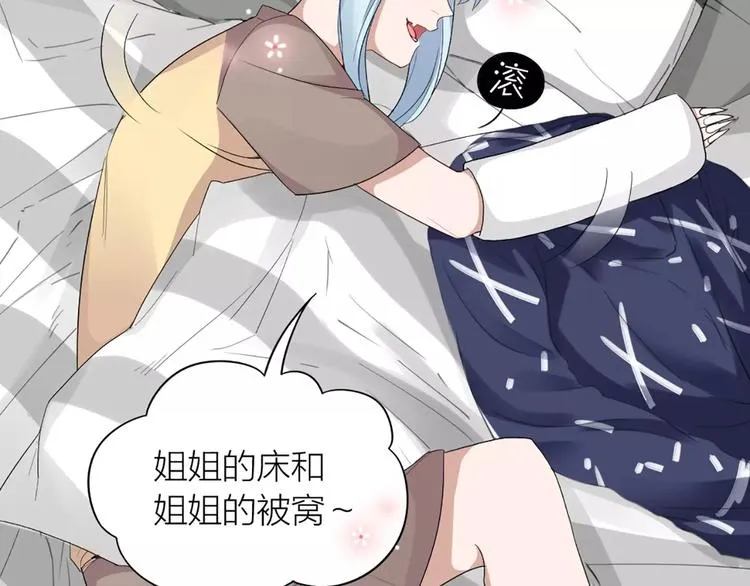 第16话 不堪回首的往事 第28页