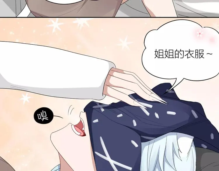 第16话 不堪回首的往事 第29页