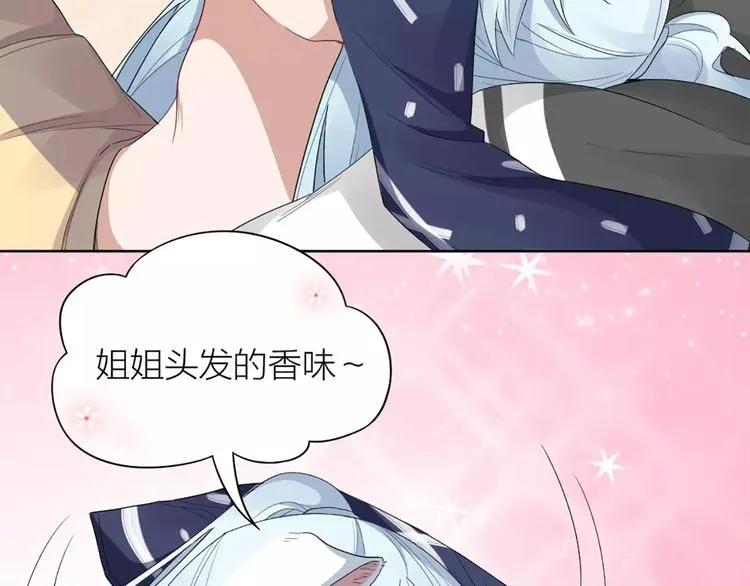第16话 不堪回首的往事 第30页