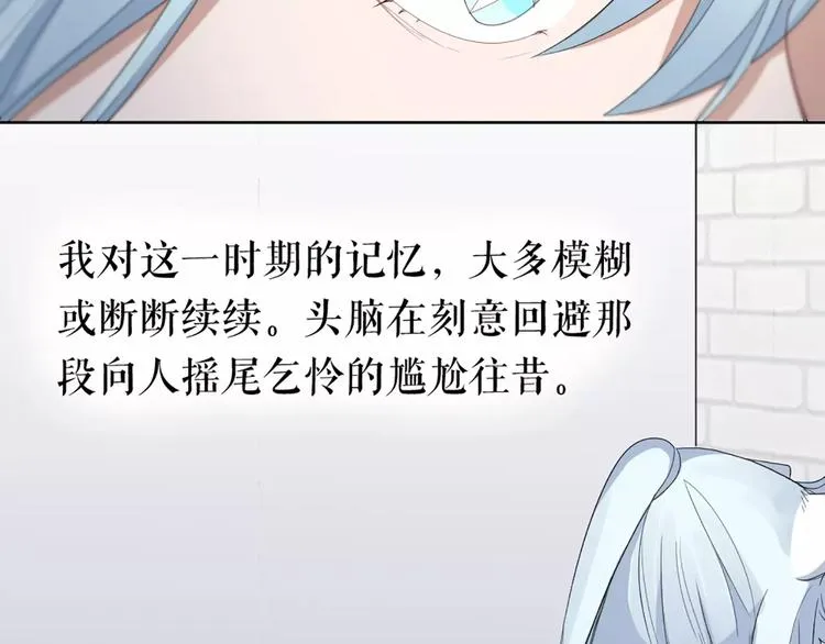 第16话 不堪回首的往事 第37页