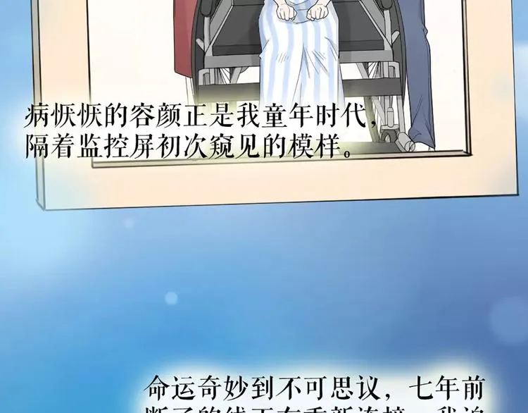 第16话 不堪回首的往事 第41页