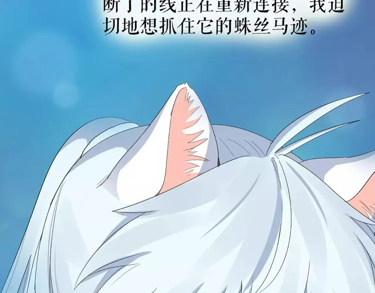 第16话 不堪回首的往事 第42页