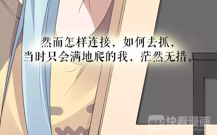 第16话 不堪回首的往事 第44页