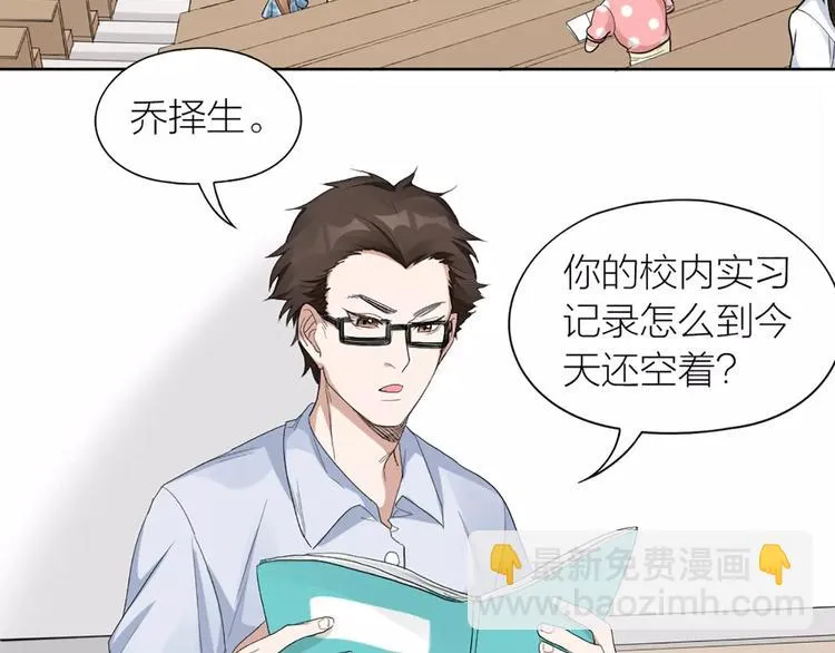第16话 不堪回首的往事 第46页