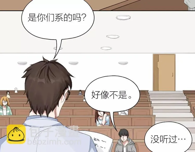 第16话 不堪回首的往事 第49页