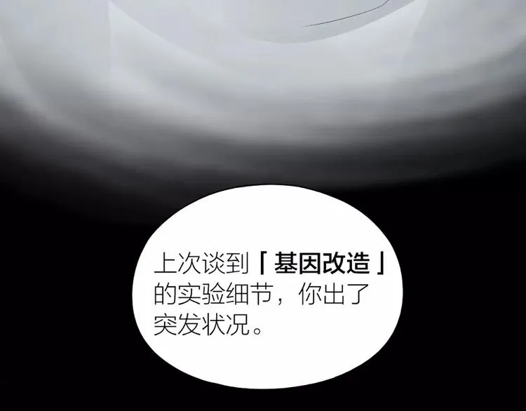 第16话 不堪回首的往事 第64页