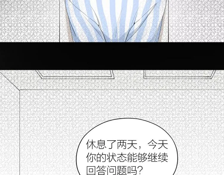 第16话 不堪回首的往事 第66页