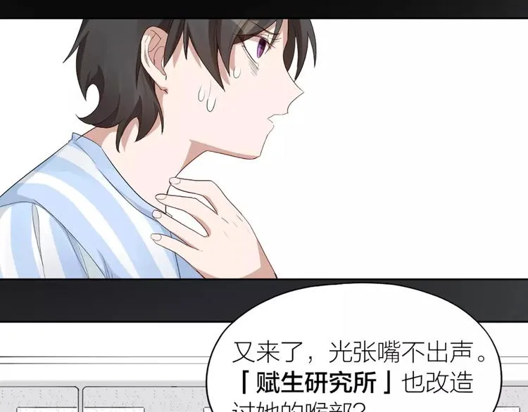 第16话 不堪回首的往事 第69页