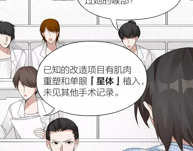 第16话 不堪回首的往事 第70页
