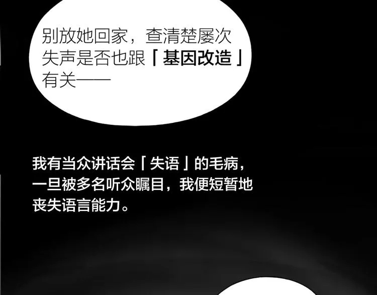 第16话 不堪回首的往事 第72页