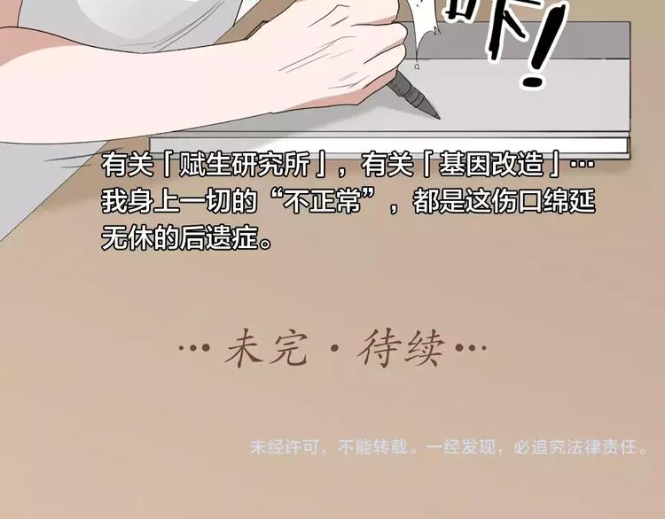 第16话 不堪回首的往事 第78页
