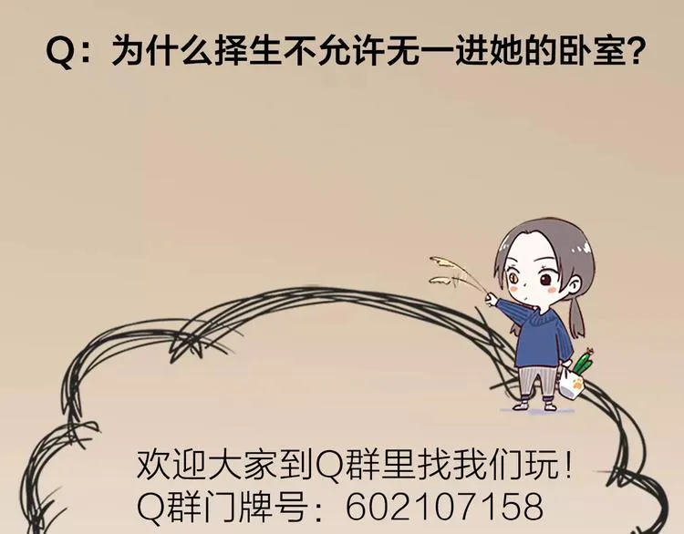 第16话 不堪回首的往事 第79页