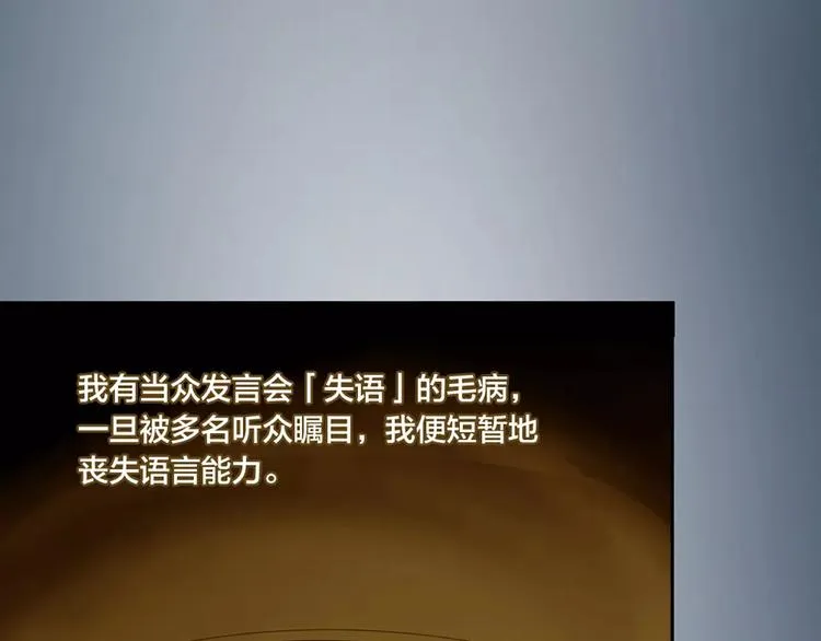 第17话 亲密关系 第1页