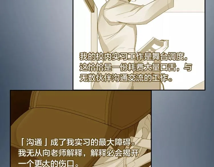 第17话 亲密关系 第3页